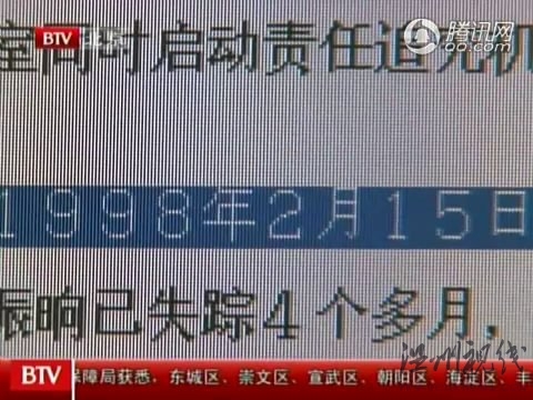 視頻：趙作海被釋放 河南啟動追責和賠償程序