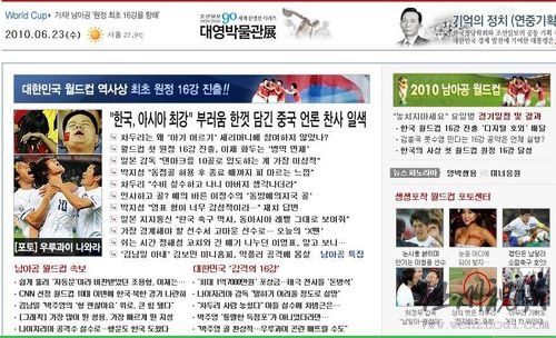 《朝鮮日報》頭條新聞標題：韓國人去問上帝，何時能奪得世界杯？