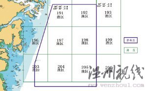 解放軍發(fā)布禁航通告 6月30日起在東海實彈訓練