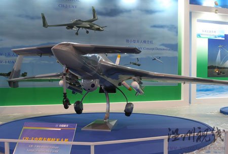 珠海航展上的CH-3無人攻擊機