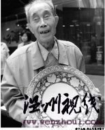 老漢250元購回青花瓷盤專家估價100萬元(圖)