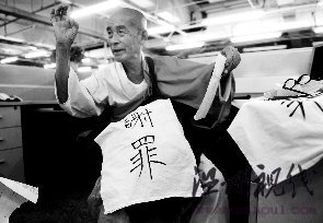 日本一名僧人三度來華謝罪(圖)
