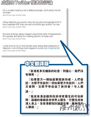 成龍發(fā)表的言論。