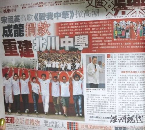成龍承諾援建北川中學 校方:分文未見
