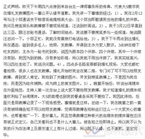 張朝陽發(fā)聲明回應大S不滿：既不認錯也不道歉