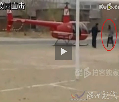 山東直升機(jī)接人，山東男子駕直升機(jī)空降校園接走女生