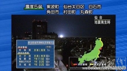 日本宮城縣仙臺時震后出現怪異光線。