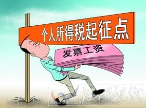 央行顧問(wèn)稱(chēng)當(dāng)前個(gè)稅設(shè)計(jì)弱智 已淪為工資稅