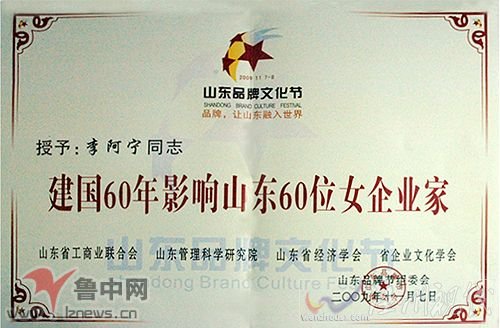 李阿寧照片