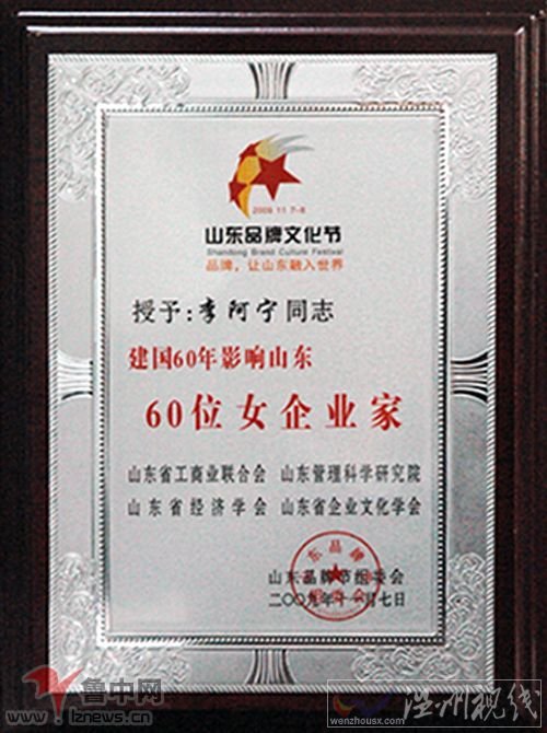 李阿寧照片