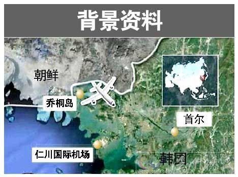 韓國軍方稱誤射韓亞航班系因其脫離正常航線