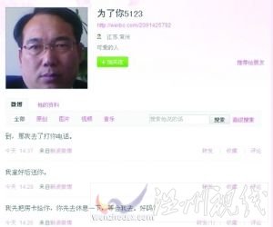 衛(wèi)生系統(tǒng)局長微博截圖。