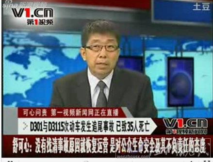 舒可心談動車追尾事故救援