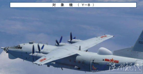 日本攔截我國(guó)軍機(jī)，日本自衛(wèi)隊(duì)公布的中國(guó)軍機(jī)照片