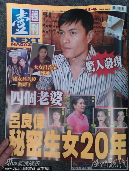 呂良偉老婆