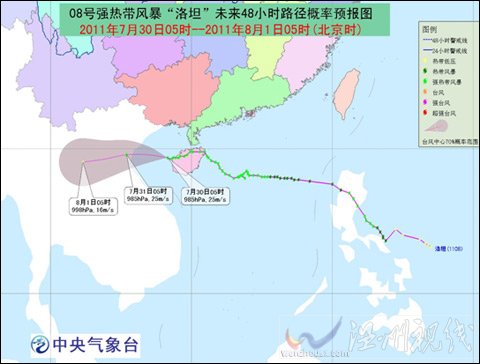 臺風黃色預警：“洛坦”移入北部灣東部海面