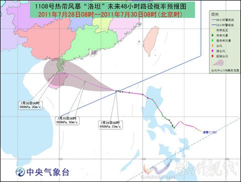 “洛坦”逐漸向海南到廣東一帶沿海靠近