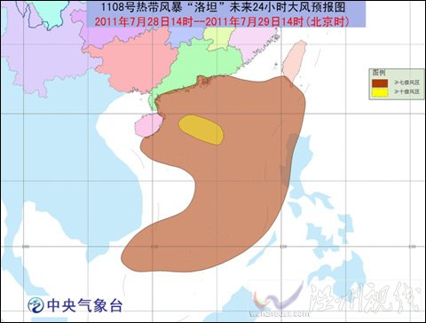 “洛坦”逐漸向海南到廣東一帶沿海靠近