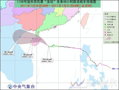 “洛坦”繼續(xù)向海南到廣東一帶沿海靠近