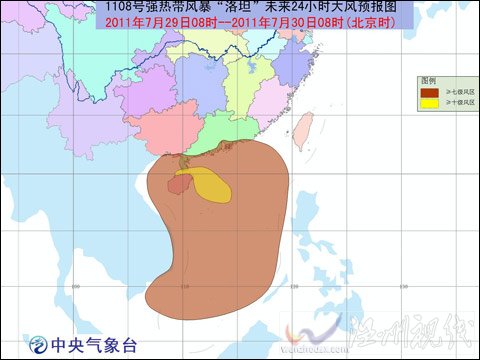 “洛坦”繼續(xù)向海南到廣東一帶沿海靠近