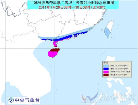“洛坦”繼續(xù)向海南到廣東一帶沿海靠近