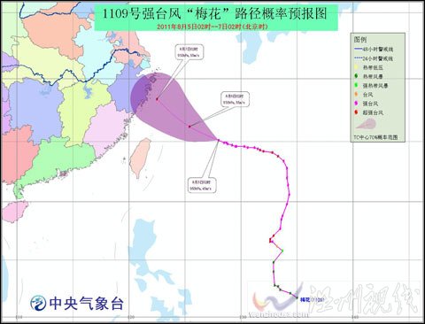 “梅花”逐漸靠近華東沿海 緩慢增強