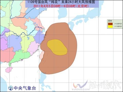 臺風黃色預警：“梅花”向西偏北移動