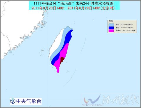 “南瑪都”今夜到明天上午登陸或擦過臺灣