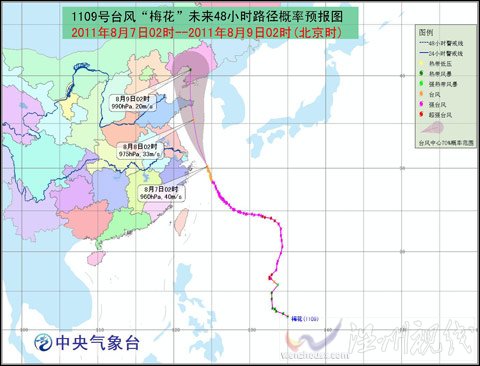 臺(tái)風(fēng)路徑.jpg