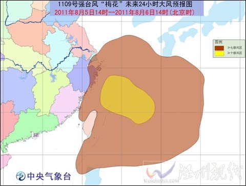 臺風橙色預警：“梅花”5日夜間進入東海東南部