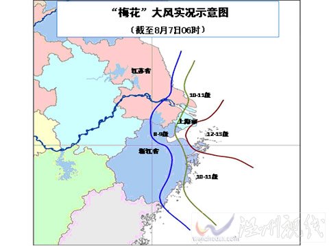 受“梅花”影響 華東沿海出現(xiàn)10～11級(jí)強(qiáng)風(fēng)