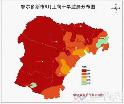 鄂爾多斯大旱 啟動抗旱Ⅱ級應急預案