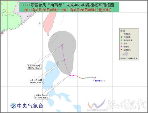 “南瑪都”加強為強臺風(fēng) 將向北偏西方向移動