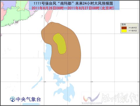“南瑪都”加強為強臺風(fēng) 將向北偏西方向移動