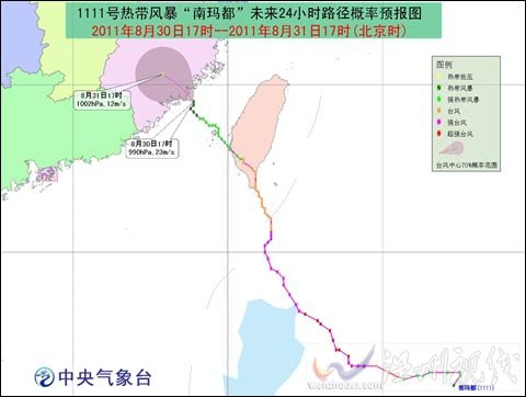 臺風藍色預警：“南瑪都”今夜將登陸福建沿海