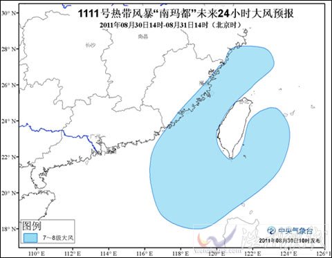 臺(tái)風(fēng)藍(lán)色預(yù)警：“南瑪都”緩慢西北移