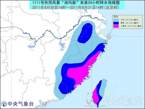 臺(tái)風(fēng)藍(lán)色預(yù)警：“南瑪都”緩慢西北移