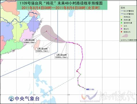 臺(tái)風(fēng)黃色預(yù)警：“梅花”靠近東海東南部