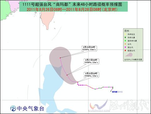 “南瑪都”加強(qiáng)為超強(qiáng)臺(tái)風(fēng) 向北偏西移動(dòng)