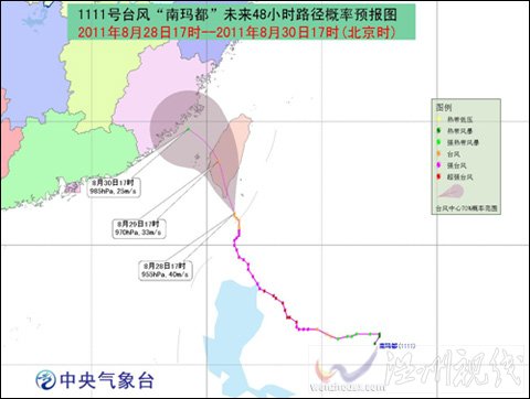 “南瑪都”今夜到明天上午登陸臺灣