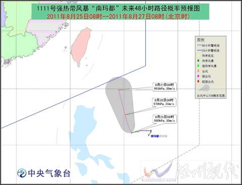 “南瑪都”將向北偏西方向移動(dòng)
