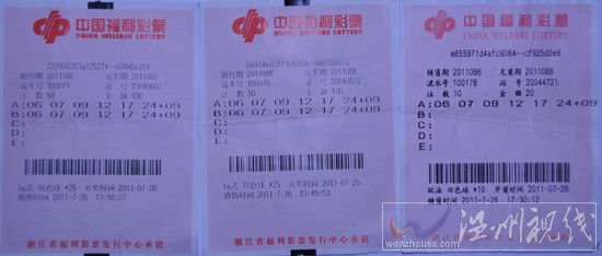 5.65億巨獎得主展示三張110注中獎彩票