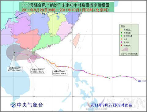 “納沙”今天中午到晚上將登陸粵瓊沿海