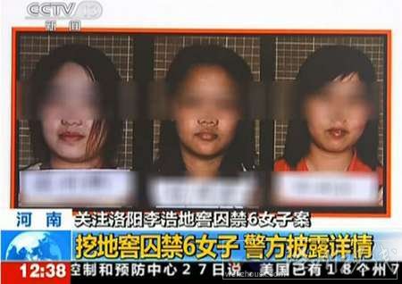 洛陽李浩地窖圖片