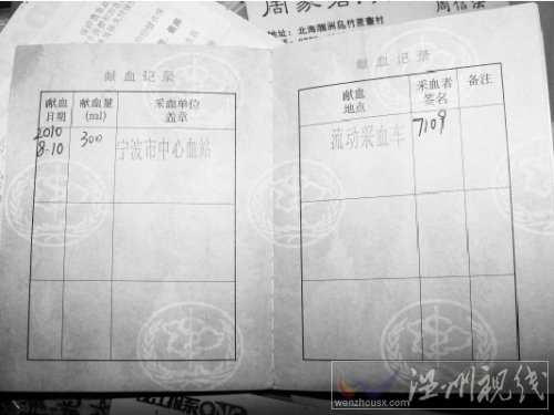 女生獻血失明