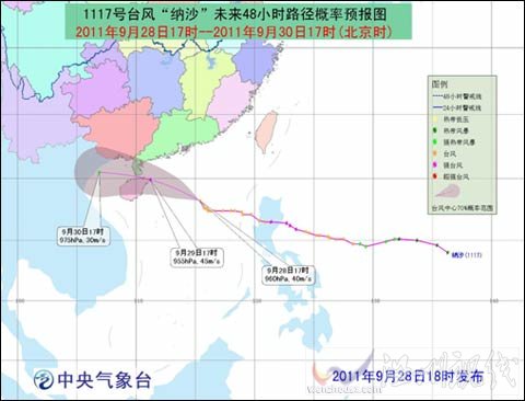“納沙”29日下午到夜間在粵瓊沿海登陸