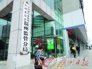 溫州否認(rèn)申請600億救急貸款