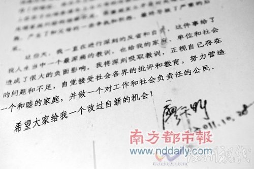 深圳打父母公務員 發公開信致歉：給我一個機會