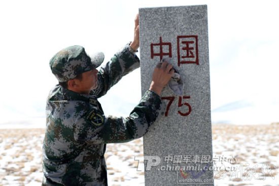 中塔新劃定國界圖