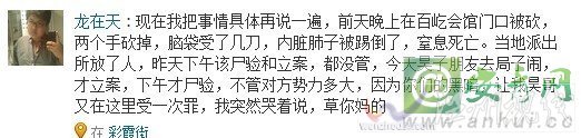吳天昊 長春